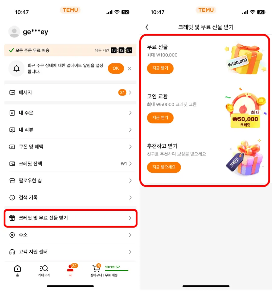  TEMU의 메가 세일: 일용품 최대 90% 할인 – 최고의 할인이 기다립니다!
