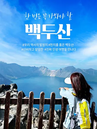 중국 연길 이도백하 백두산 6월 여행 옷차림_7