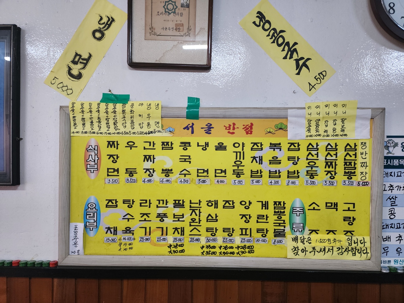 메뉴판