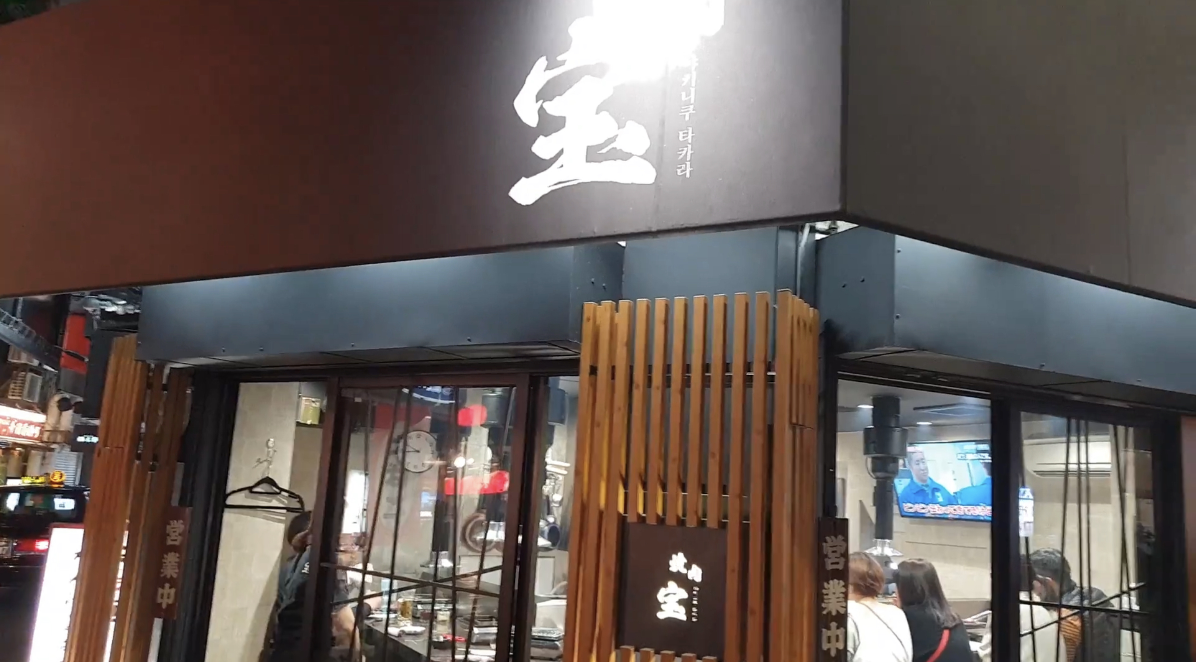  무비자 입국 허용 일본 여행 재개 맛집추천 오사카 야키니쿠 호르몬 타카라 구로몬-난바 야끼니꾸 다카라