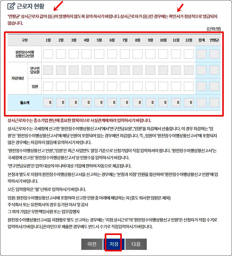 근로자현황