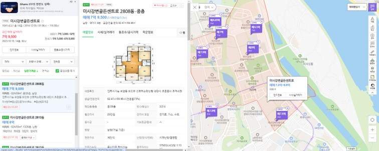 은평구 불광롯데캐슬 24평 마포구 상암월드컵파크2단지 25평 시세 비교