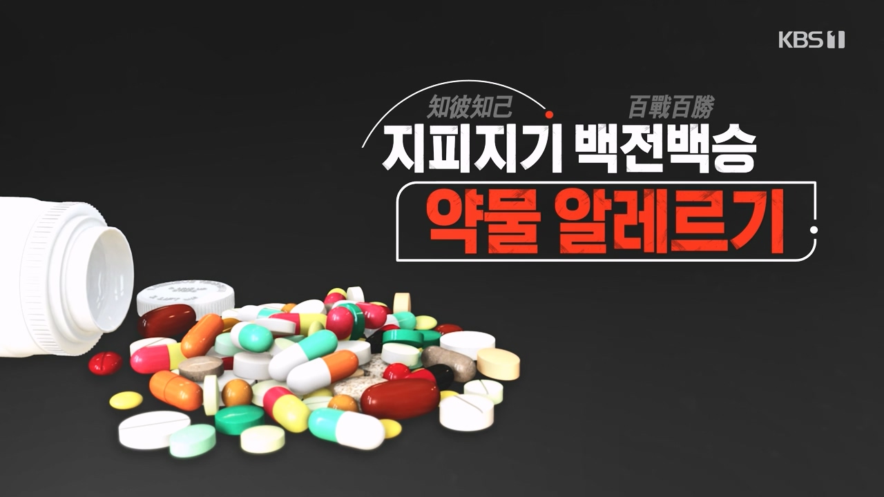 생로병사의 비밀.E910.240509p-NEXT.mp4_20240509_202508.137.jpg