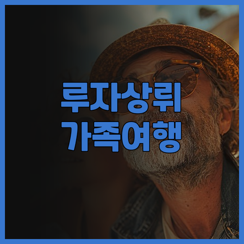 루자상뤼 호텔(베이징옌칭) 뷔페 조식