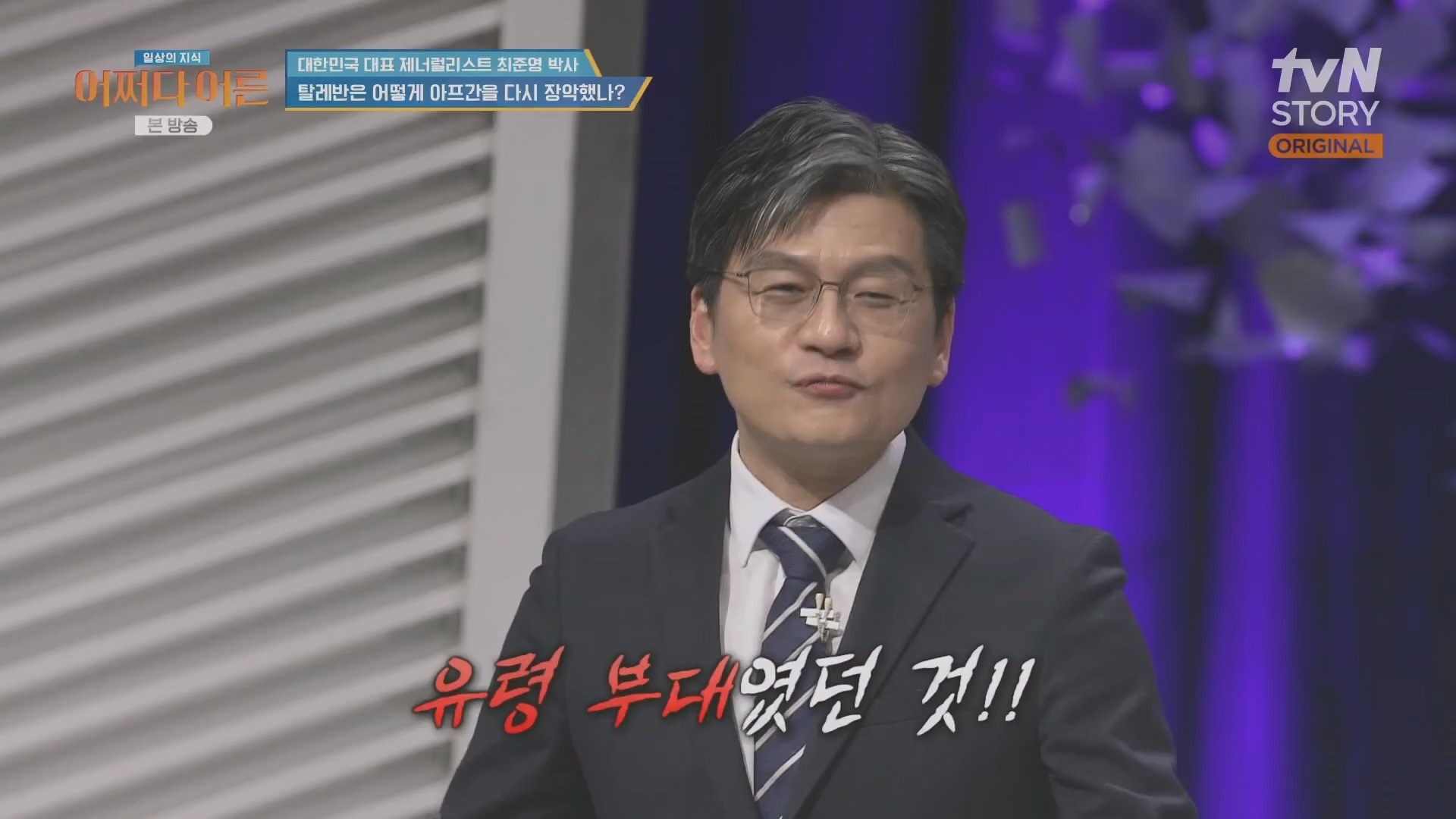 어쩌다 어른.최준영.E50.240402p.H264-F1RST.mp4_20240403_203325.225.jpg