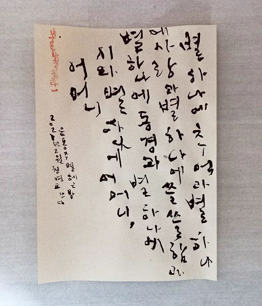  작품액자 낙관을 찍어
