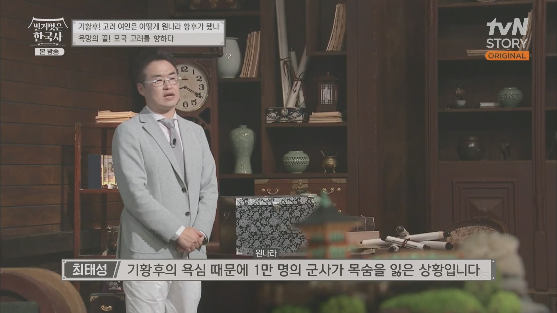 벌거벗은 한국사.E54.230503p.H264-F1RST.mp4_20230813_154948.648.jpg