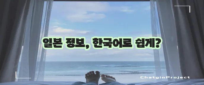 야후 재팬 한글판, 꼭 봐야 합니다!