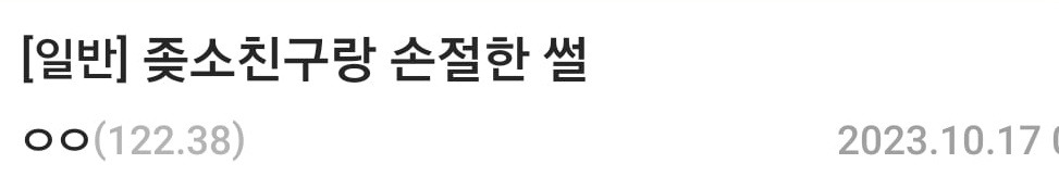 공무원 무시하는 친구한테 공무원 공고 떴다고 구라쳤더니 ㅋㅋ