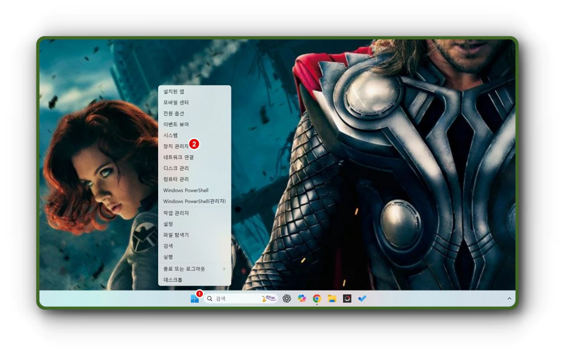 장치 관리자 실행 방법
