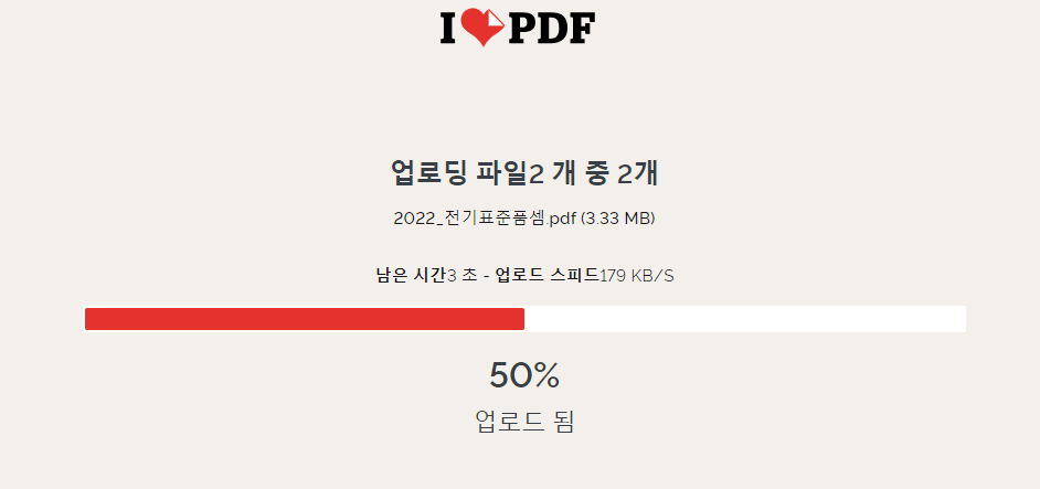 ILovePDF PDF를 JPG로 변환하는 과정