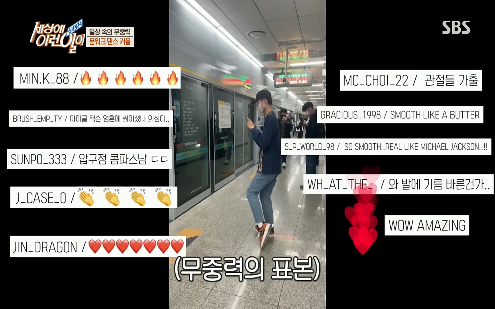 순간포착 세상에 이런일이.E1191.220802p.H264-F1RST.mp4_20220803_202135.998.jpg