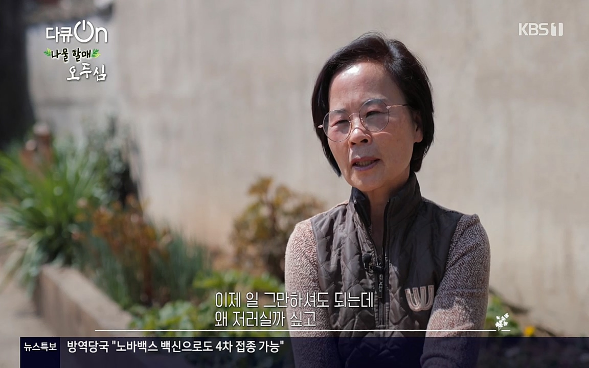 다큐 온.E138.220507p-NEXT.mp4_20220507_183351.811.jpg