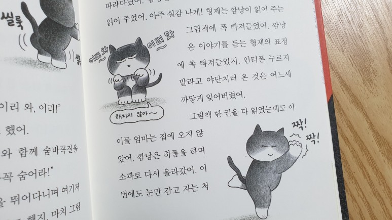 깜냥 이미지