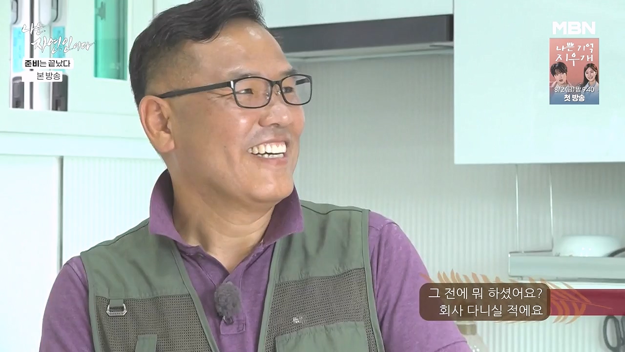 나는 자연인이다.E616.240732p-NEXT.mp4_20240801_195123.485.jpg