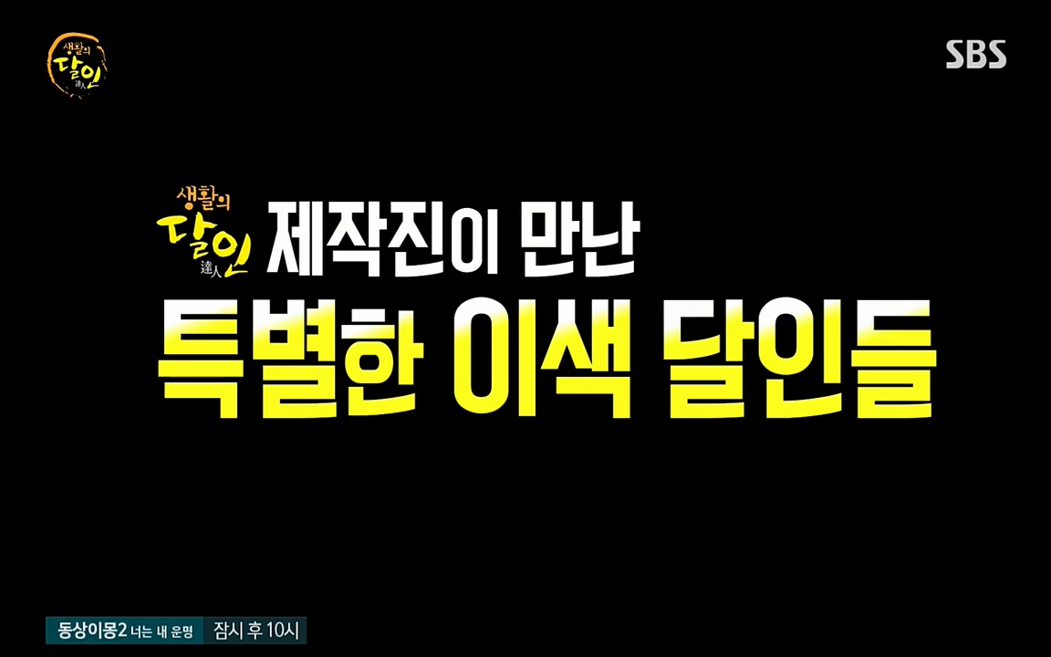 생활의 달인.E850.220705p-NEXT.mp4_20220705_202448.367.jpg