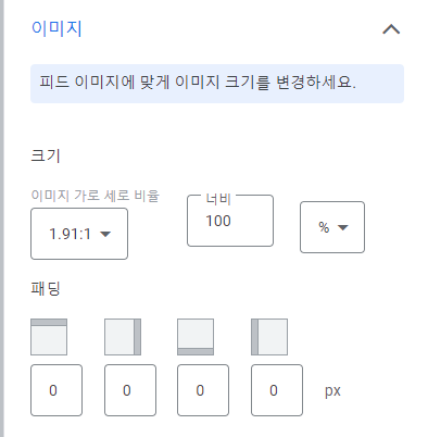 인피드광고_이미지옵션