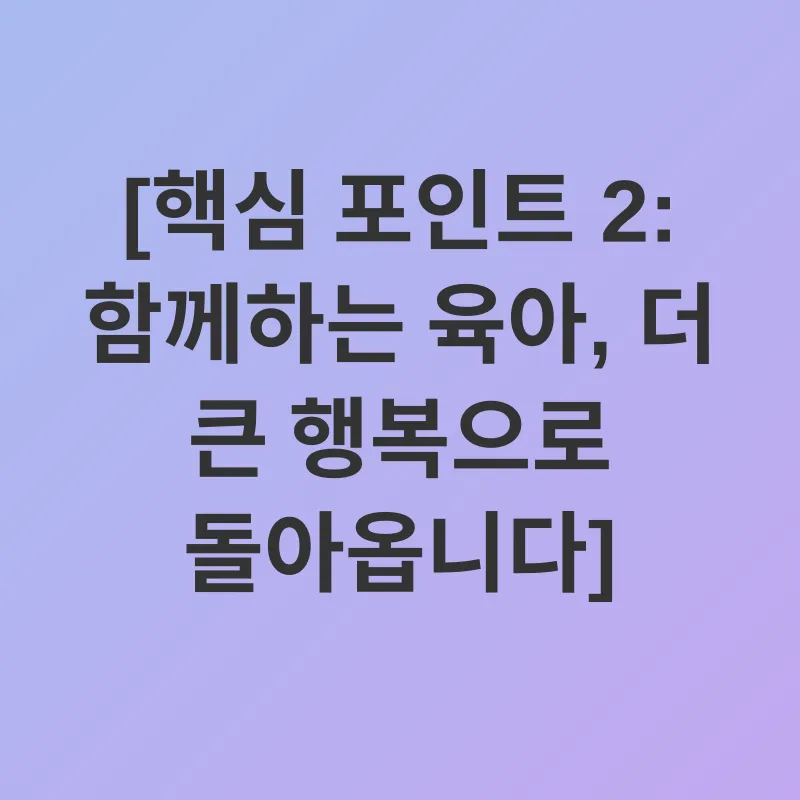 육아 지원 정책_2