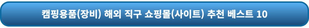 캠핑 의자