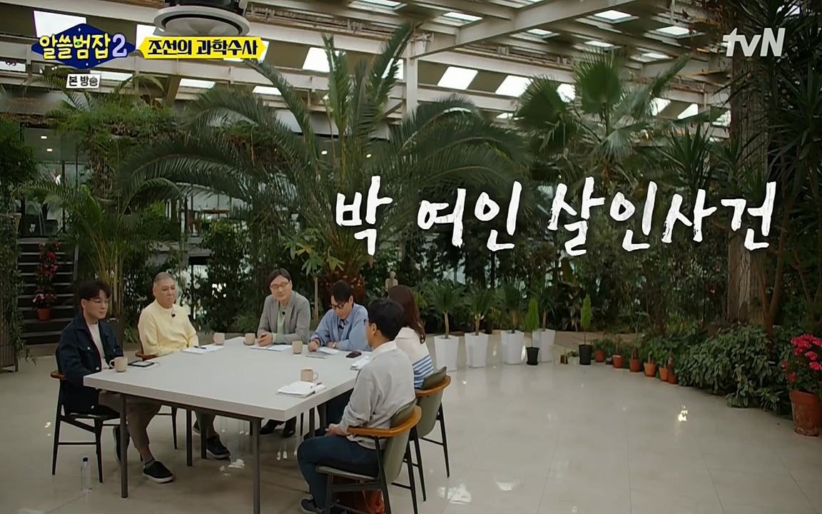 알쓸범잡 2.E16.220502p-NEXT.mp4_20220502_174121.121.jpg