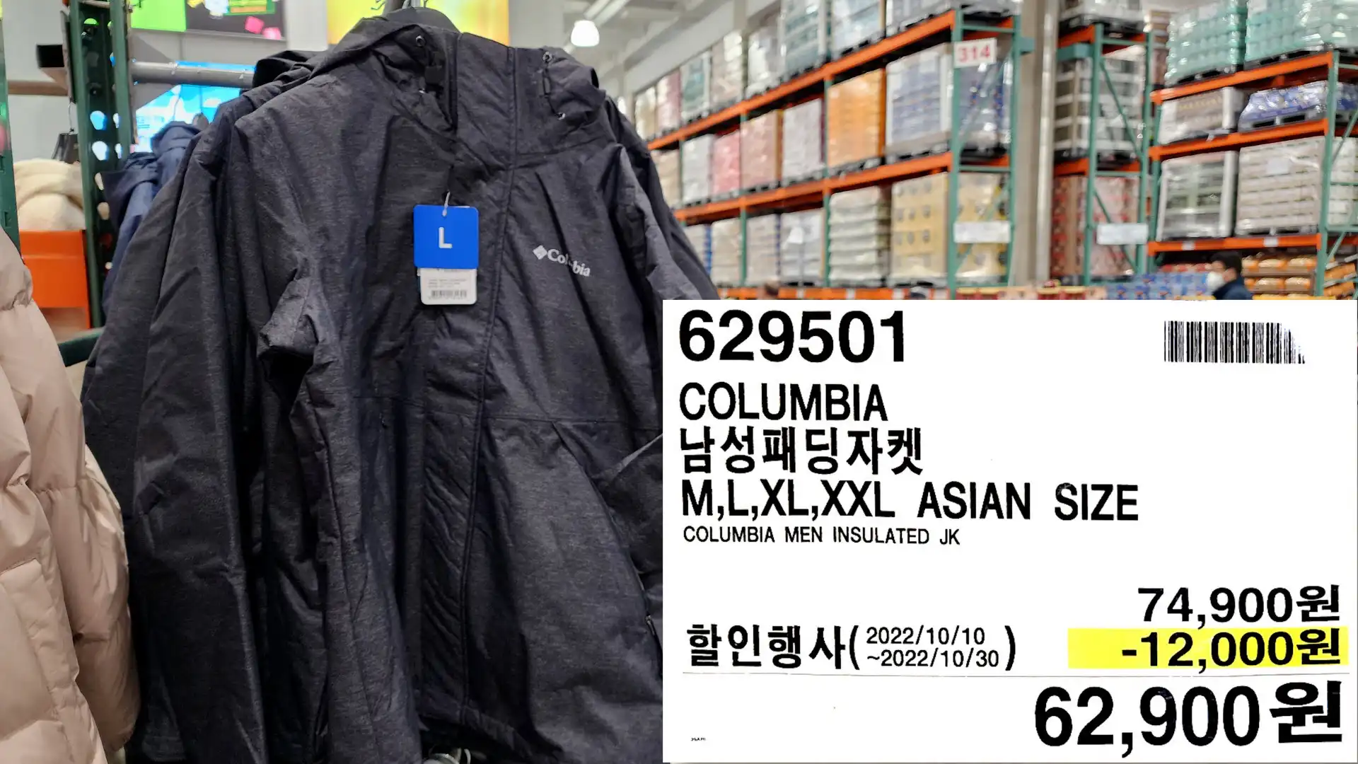 COLUMBIA
남성패딩자켓
M&#44;L&#44;XL&#44;XXL ASIAN SIZE
COLUMBIA MEN INSULATED JK
62&#44;900원