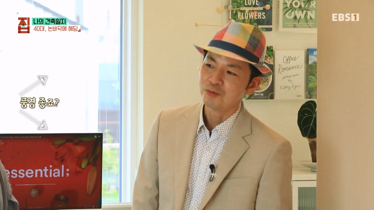 TV - 전 국민의 평생학교 EBS나의 건축일지.mp4_20230820_113005.883.jpg