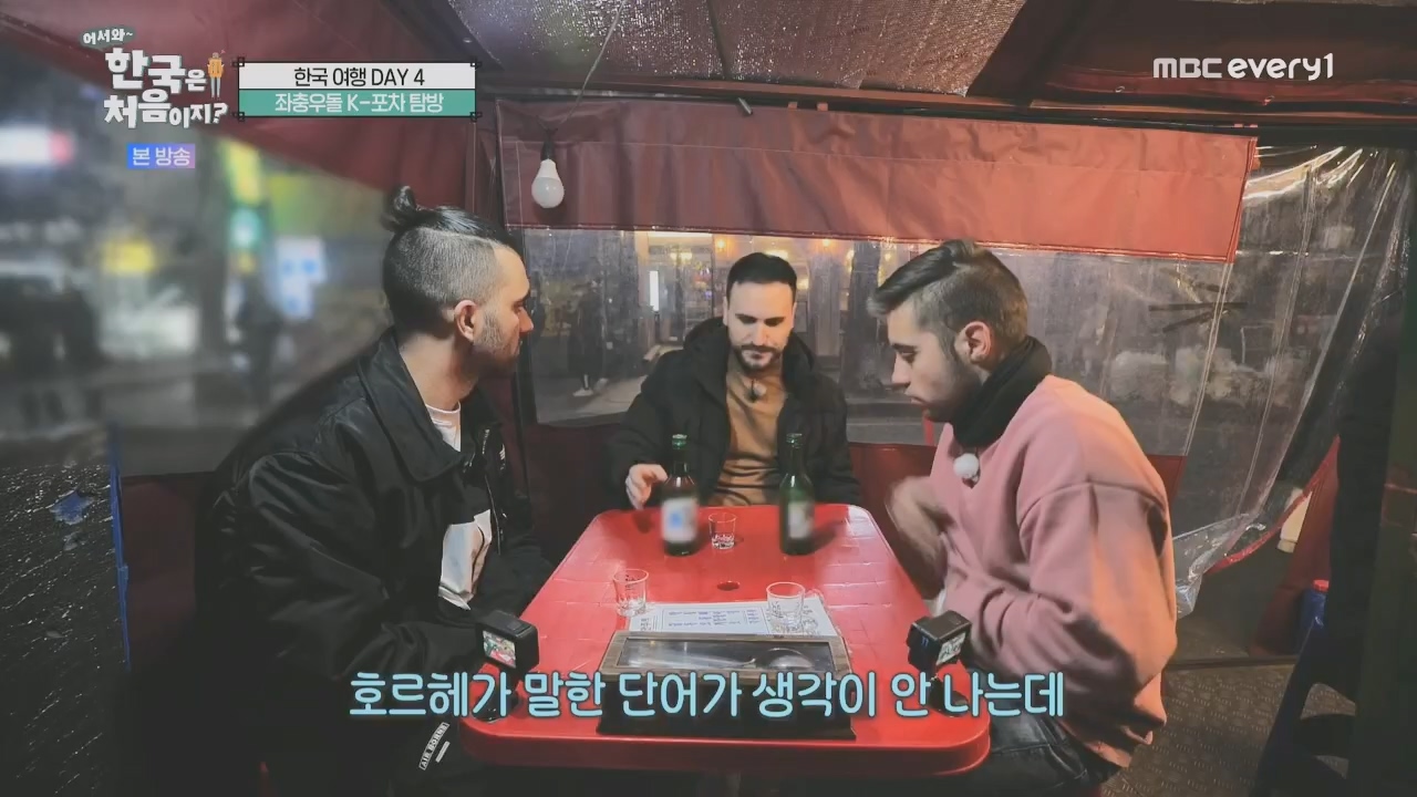 어서와~ 한국은 처음이지.E292.230421p.H264-F1RST.mp4_20230421_203656.260.jpg