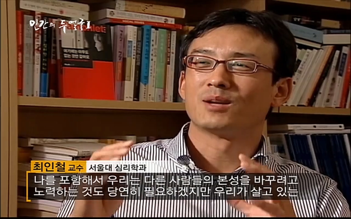 EBS 다큐프라임 - Docuprime, 인간의 두 얼굴 제2부 사소한 것의 기적.mp4_20220327_150031.307.jpg