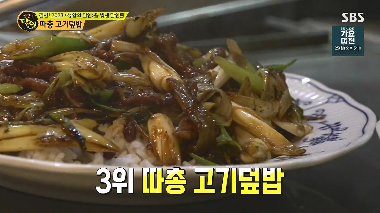 생활의 달인.E916.231219p-NEXT.mp4_20231220_204059.255.jpg