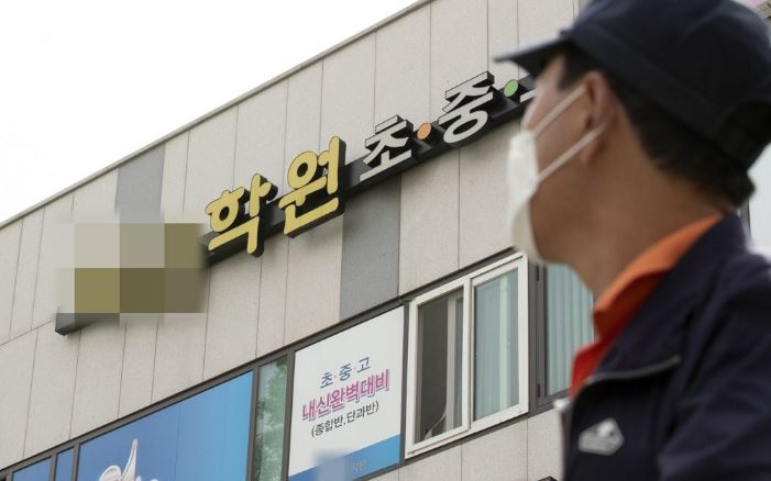  인천 학원강사 거짓말 처벌 구속