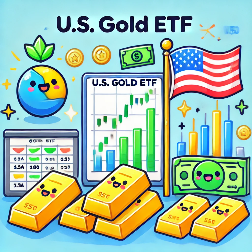 미국 금 ETF 종목