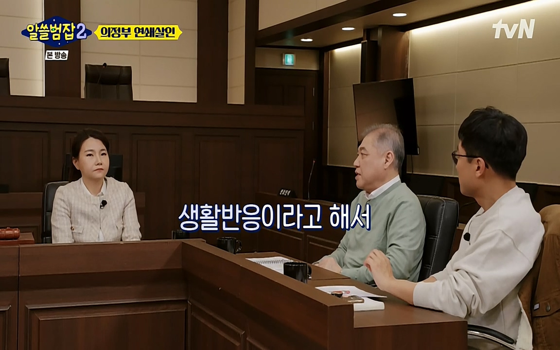 알쓸범잡 2.E16.220502p-NEXT.mp4_20220502_181057.380.jpg