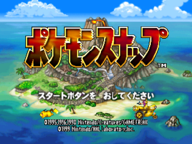  NINTENDO 64 - 포켓몬 스냅 (Pocket Monsters Snap) 카메라 액션 게임 파일 다운