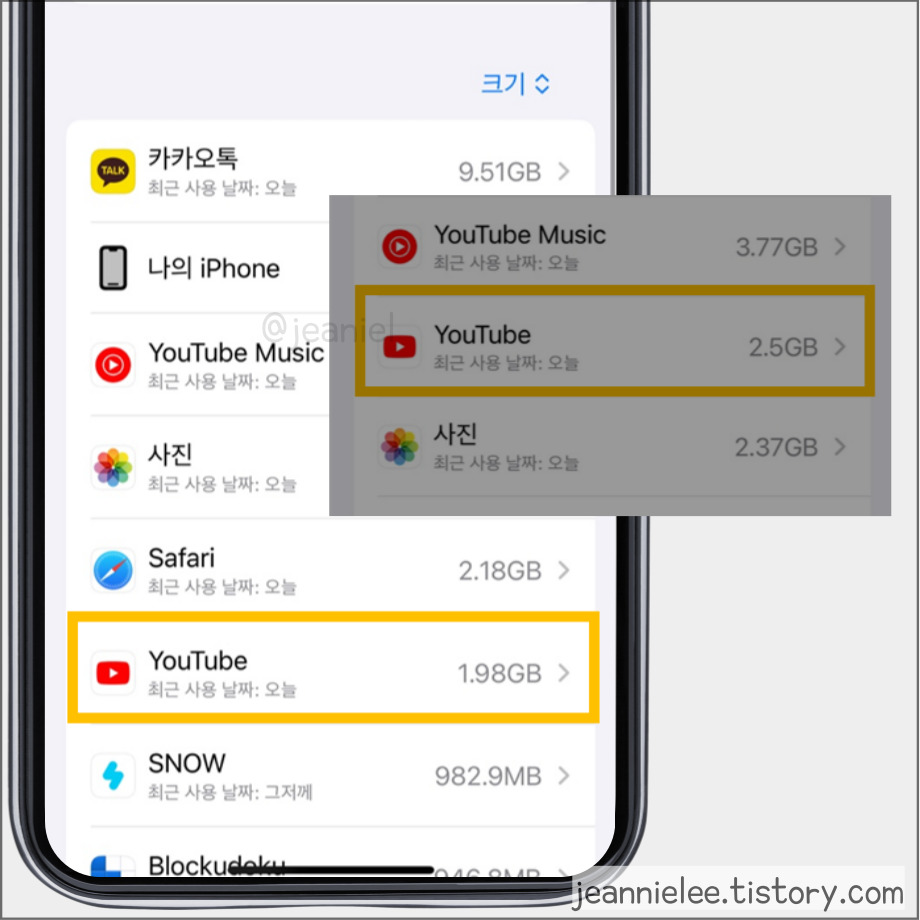 불필요한 데이터를 지워 저장공간을 확보할 수 있다.