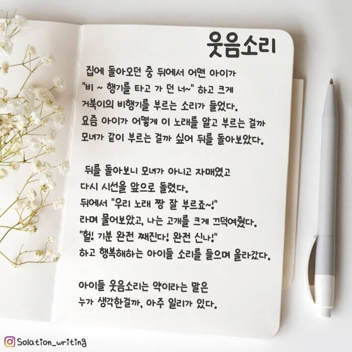 짧은 생각-웃음소리