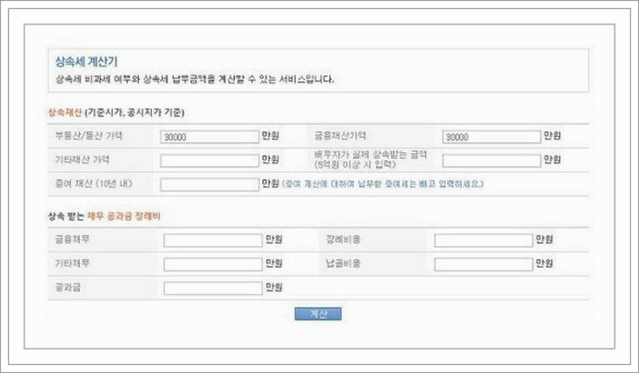 상속세 세율