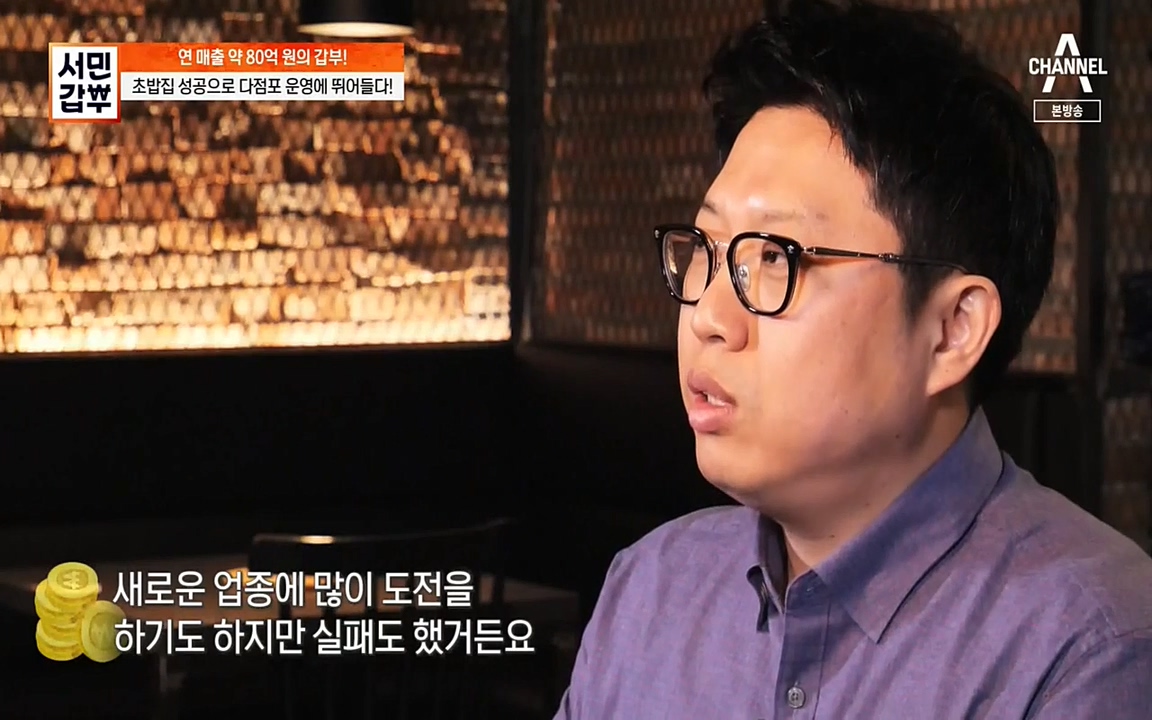 서민 갑부.E376.220327p-NEXT.mp4_20220327_175948.022.jpg