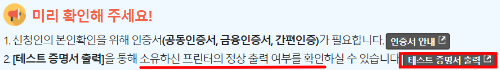 가족관계증명서 인터넷 무료발급(정부24), 핸드폰 발급, PDF 저장 출력하는법