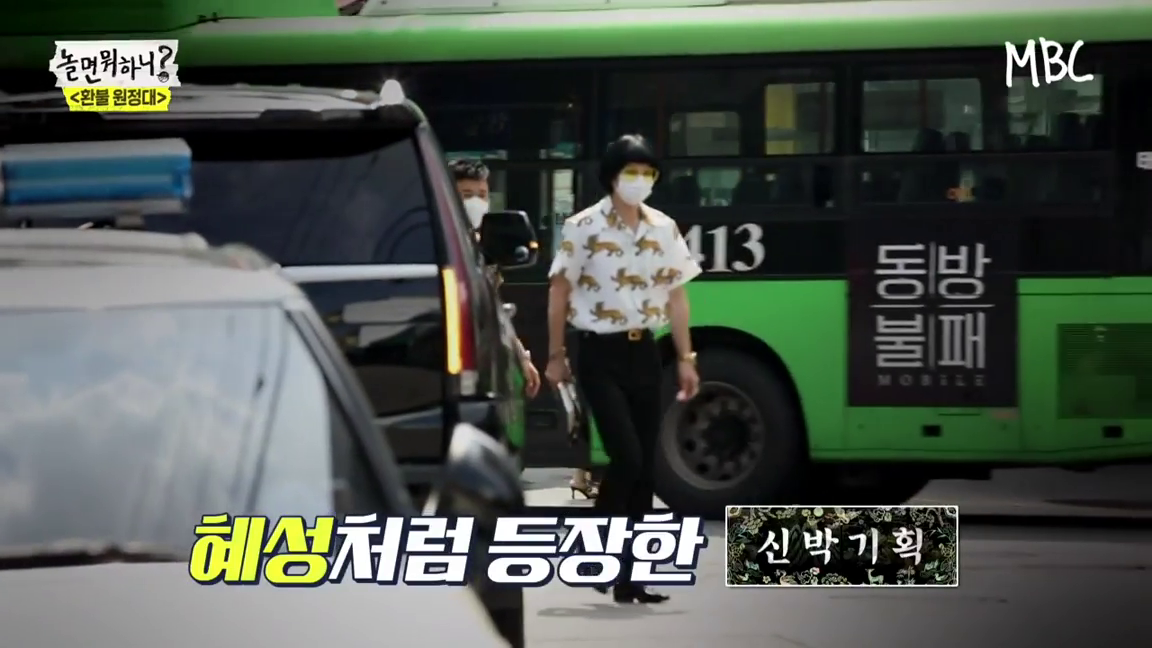  놀면 뭐하니 환불원정대 매니저까지