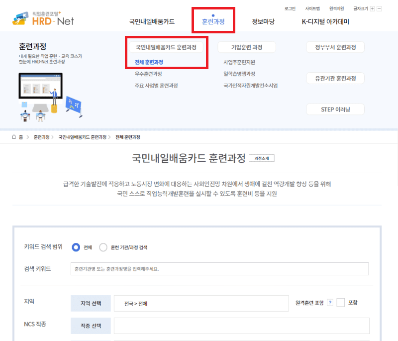 훈련과정 확인