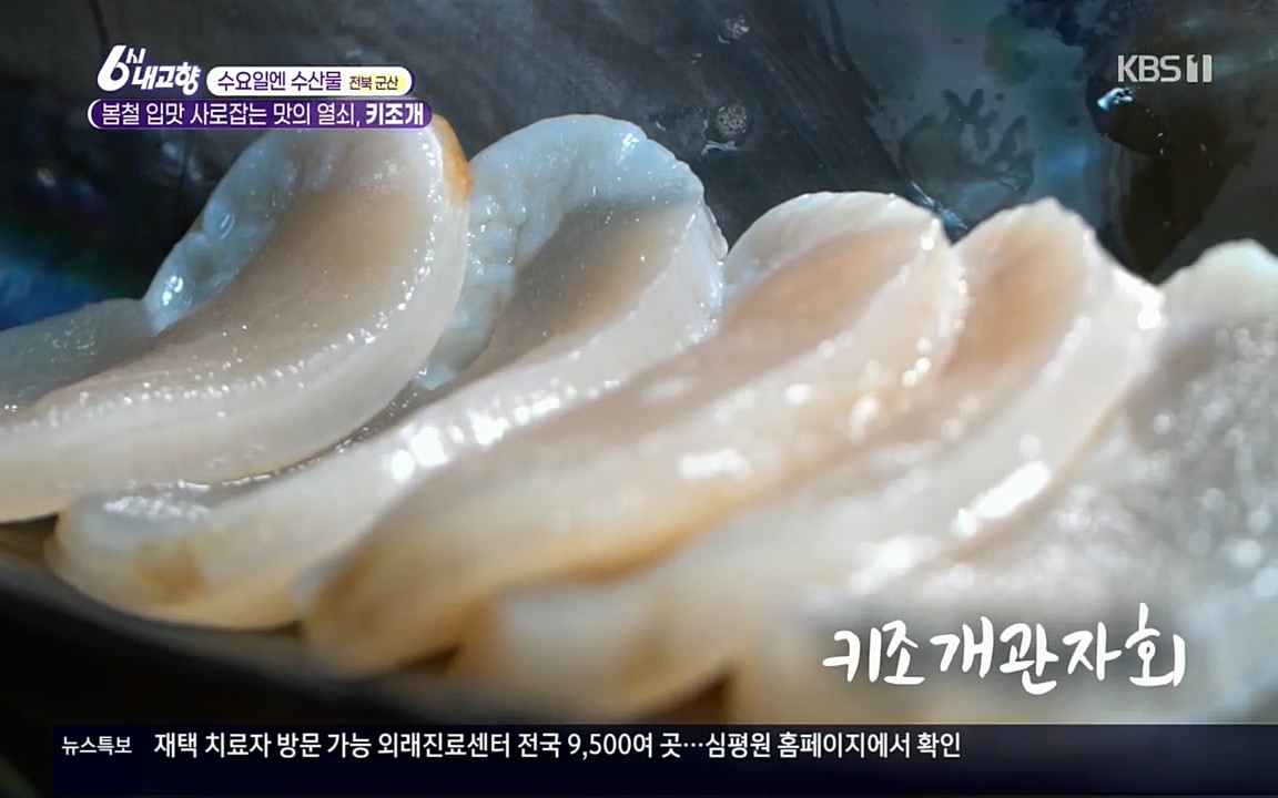 6시 내고향.E7510.220414p.H264-F1RST.mp4_20220419_183516.661.jpg