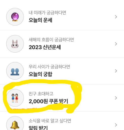 에이블리 초대코드 (공유방법&amp;#44; 멤버쉽)