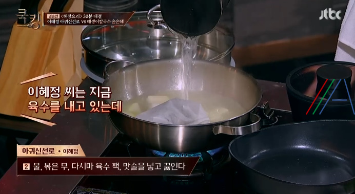 쿡킹 이혜정 아귀신선로 만들기 레시피 3 img