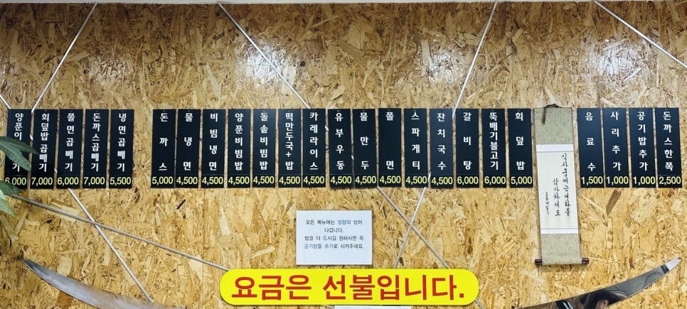 왕세숫대야냉면 이미지