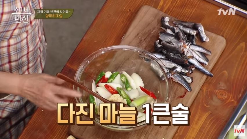  양미리 조림 만드는법 황금레시피
