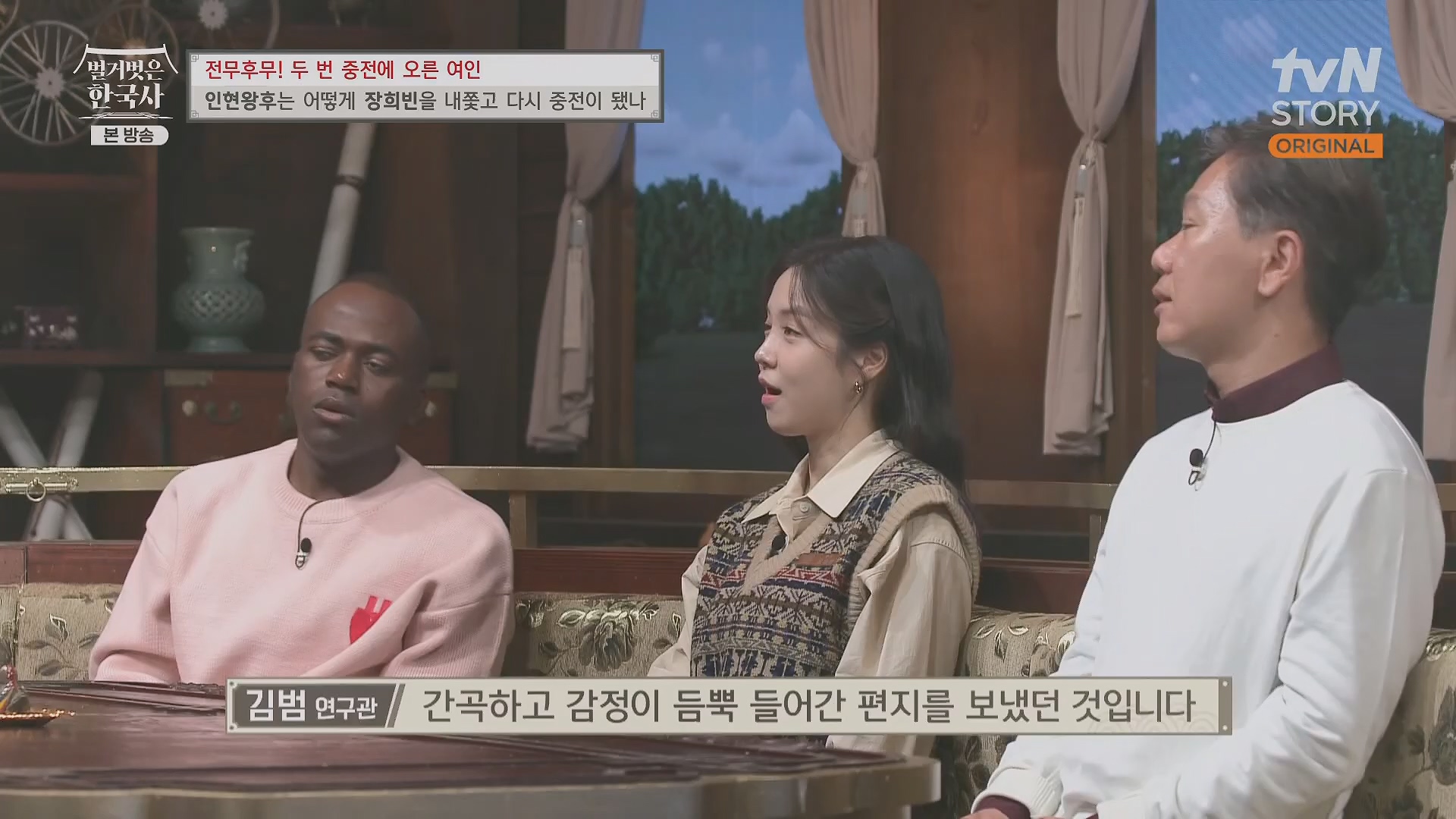 벌거벗은 한국사.인현왕후.E82.231115p.H264-F1RST.mp4_20240602_171641.636.jpg