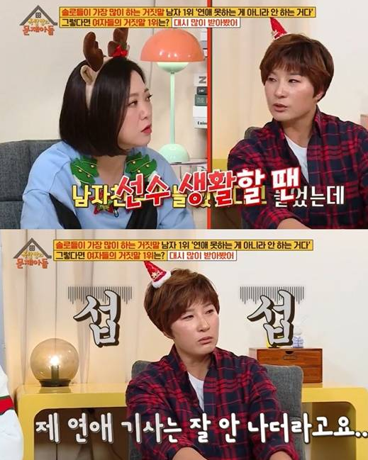  박세리 마지막 연애, “5년 전 은퇴 직전 즈음이 마지막 연애였던 것 같다”
