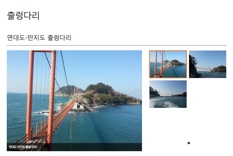  통영여행 만지도 출렁다리 연대도