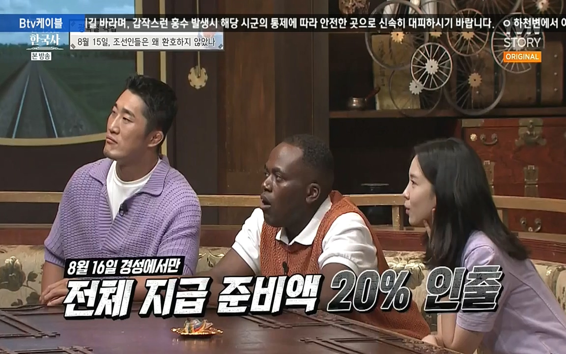 벌거벗은 한국사.E16.220811p-NEXT.mp4_20220811_211745.107.jpg