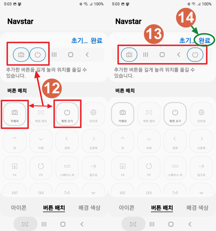 내비게이션 바 새로 만들기 순서3